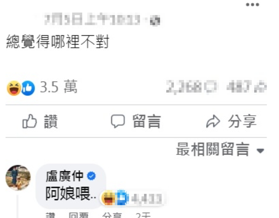 盧廣仲黑框照太莊嚴!網狂喊「請節哀」本尊回應了 盧廣仲「黑框廣告照」太莊嚴!全網狂喊「家屬答禮請節哀」釣出本尊3字回應