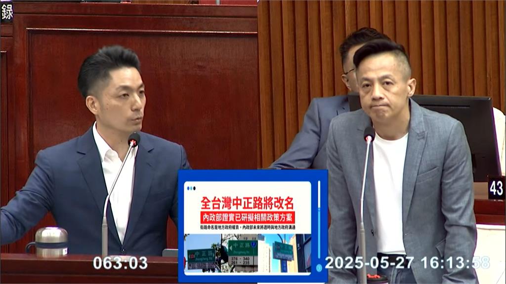 轉型正義!內政部提改名「中正路」 遭藍營縣市長反對