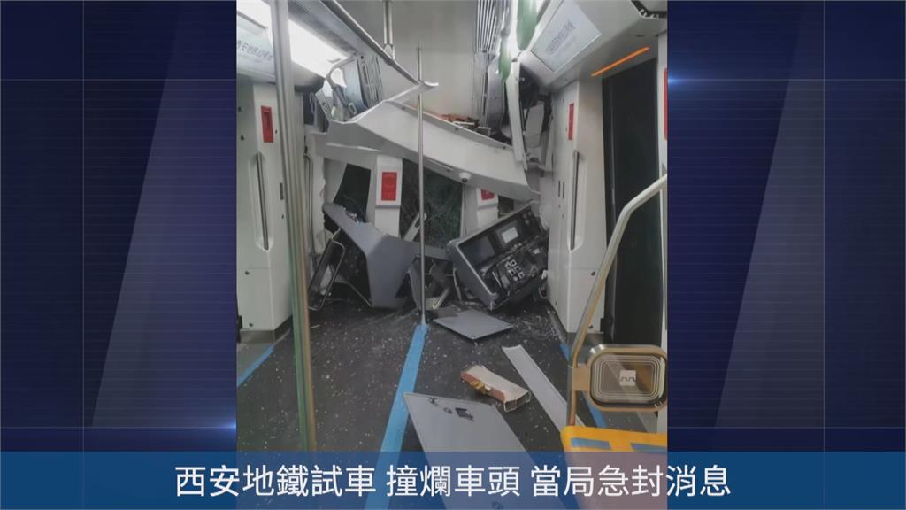 中國西安地鐵試車追撞 車頭扭曲變形、車廂內部全毀