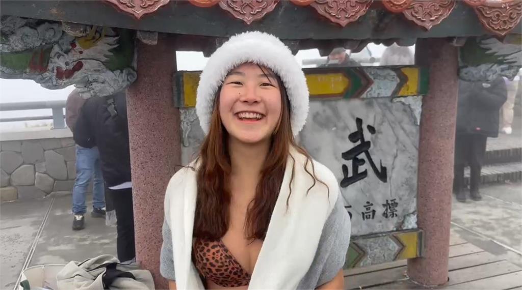 快新聞/不畏寒流!合歡山武嶺穿比基尼大秀身材 原因曝光了