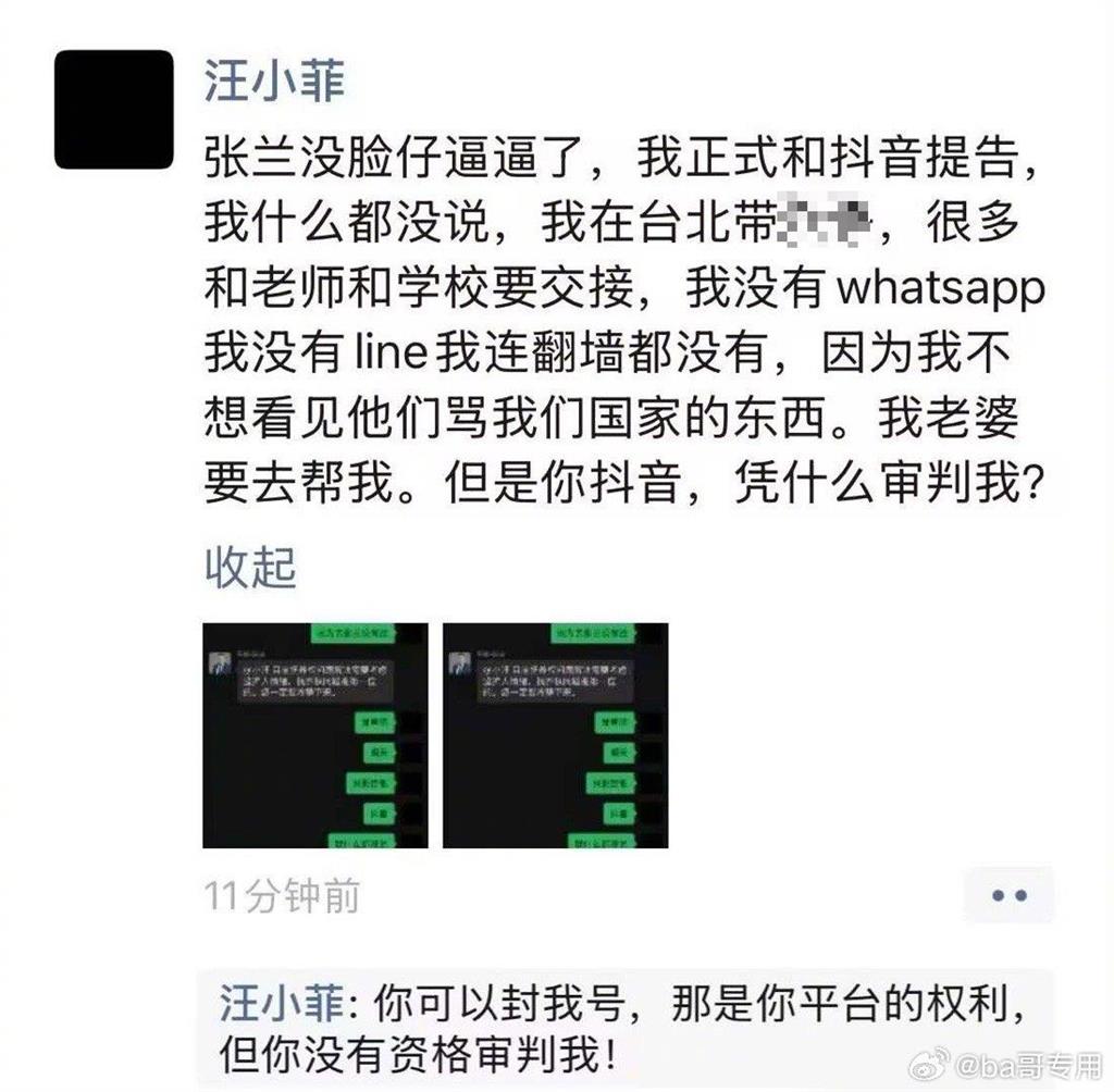 汪小菲喊「斷絕母子關係」切割張蘭！「提告抖音、怨懟台灣法官」暴走發言全曝光