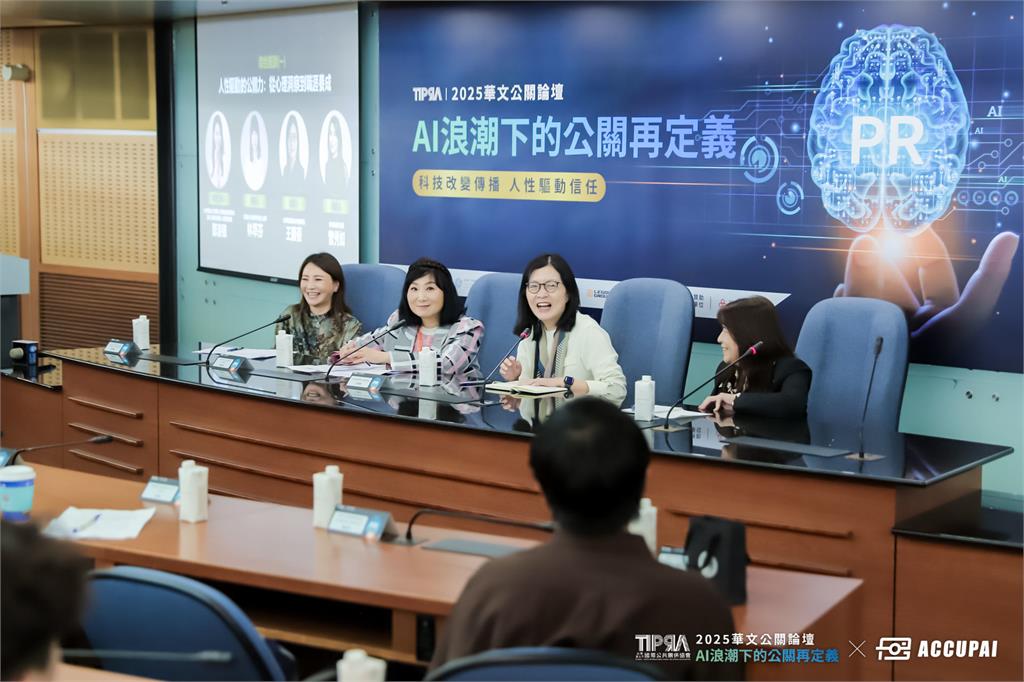 AI浪潮來襲！公關角色重新定義　TIPRA攜手銘傳大學共塑新世代傳播力