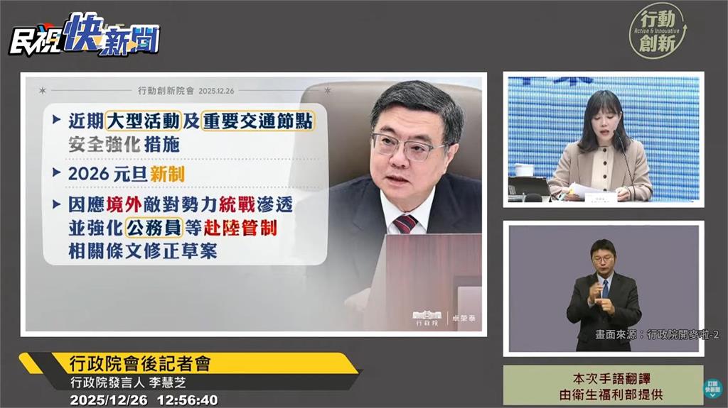 政院拍板修《兩岸條例》公務員赴中採許可制！「馬英九赴中是否被罰？」陸委會解答了
