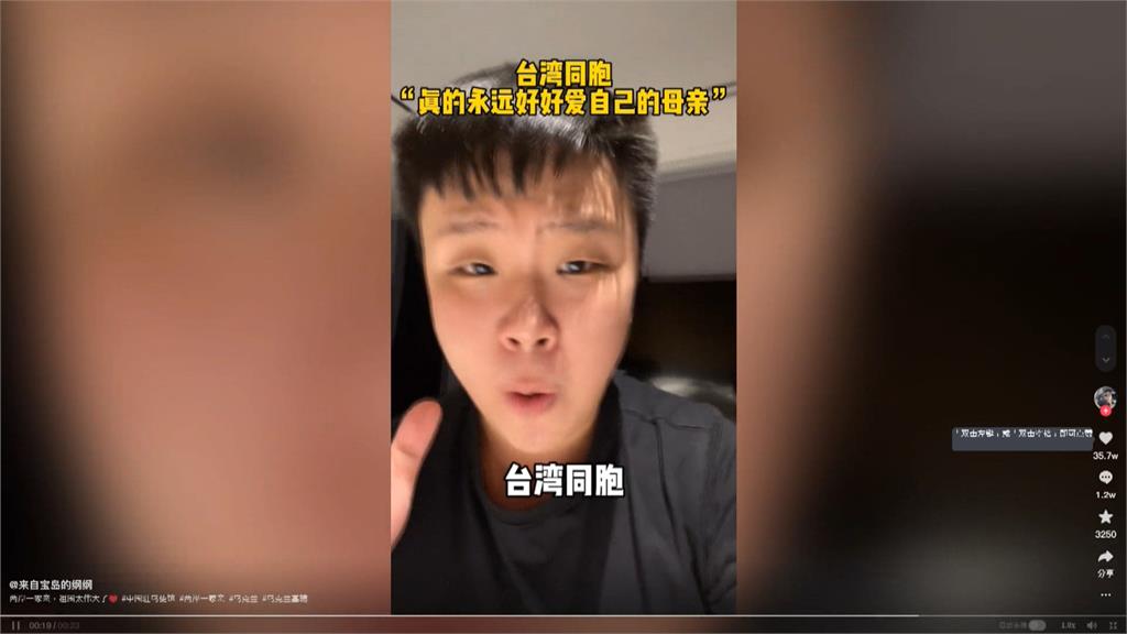 台灣網紅助攻中國認知作戰　靠「捧中貶台」財富密碼賺高額斗內