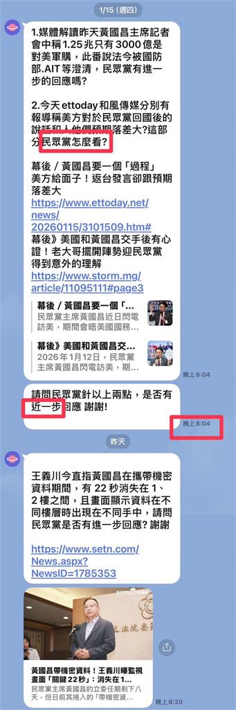 遭陳智菡轟「低級」晚上傳訊騷擾?主持人PO截圖打臉:公主5點半就下班