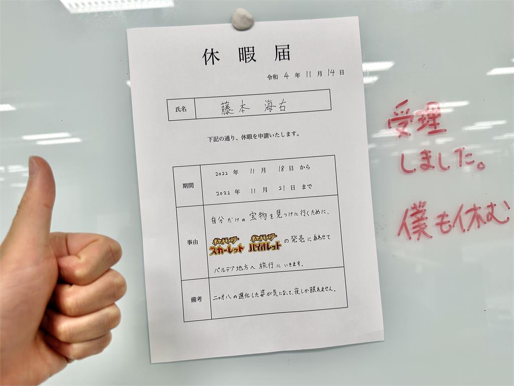 《寶可夢》新作今發售!員工請假「想不眠不休玩4天」老闆批准還比讚