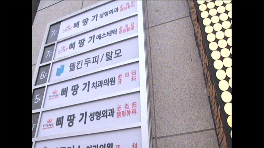 海外醫美熱潮升！　美容醫學會揭黑幕「恐危及生命」