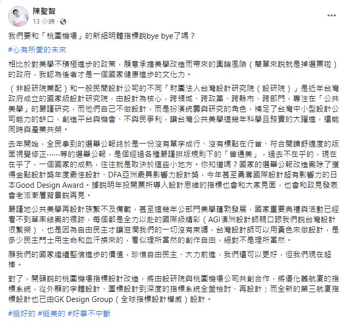 快新聞／文化界齊發聲！肯定蔡政府政策　籲2024選對的人「好事不中斷」