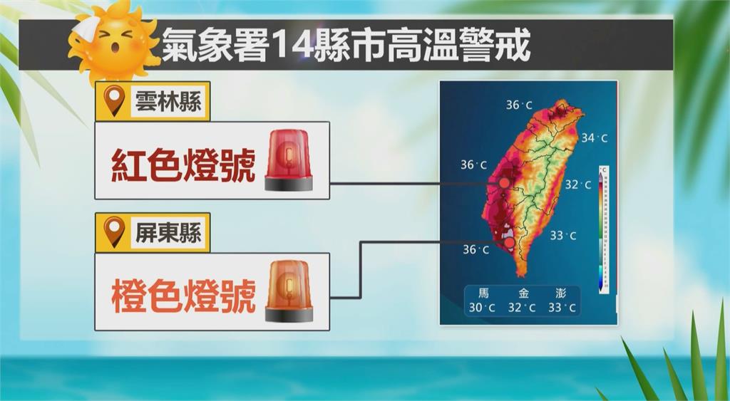 氣象署指今夏偏熱雨少 "侵台颱風"可能約2~4個