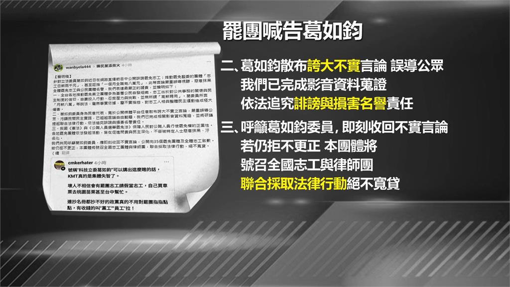 添柴火?反駁陳玉珍控罷團封箱包膜「好有錢」 罷團志工:支持者錢直匯廠商