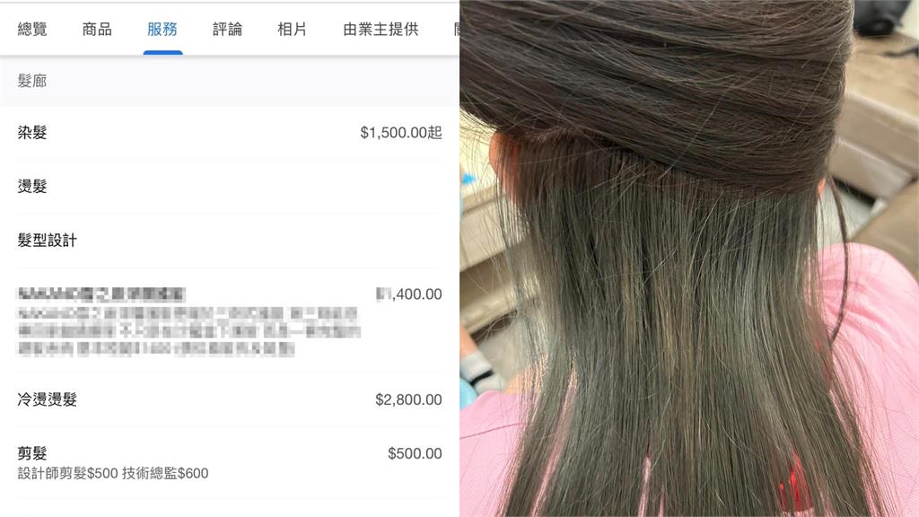 國中妹染髮遭收9800元惹議!髮廊要求刪文喊告 母親怒曬「染髮前後照」反擊