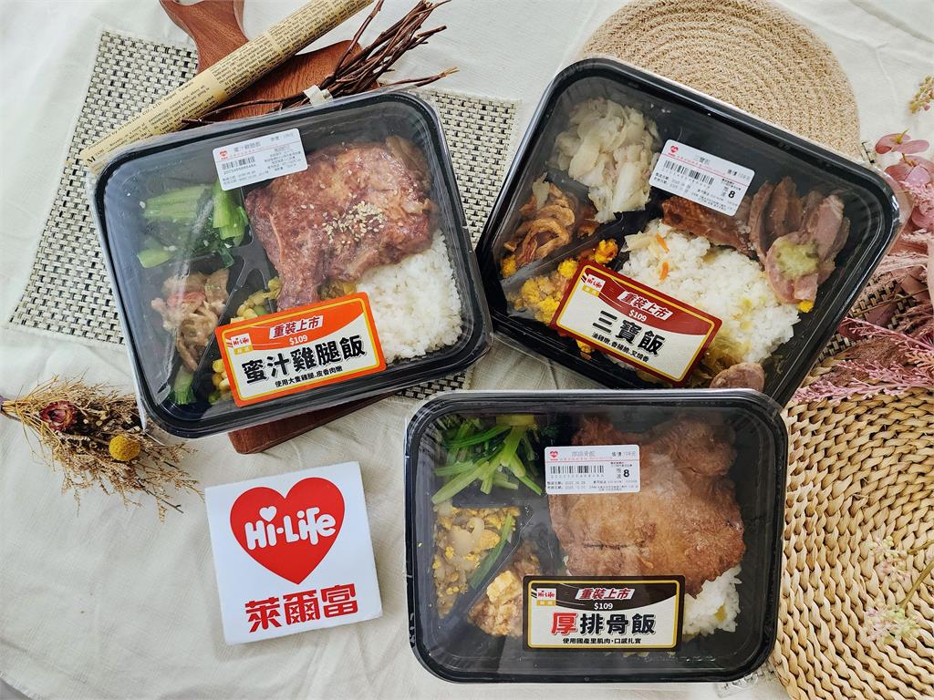 月底省錢攻略　萊爾富鮮食便當不只更有料 買「惜福食堂」再抽比特幣