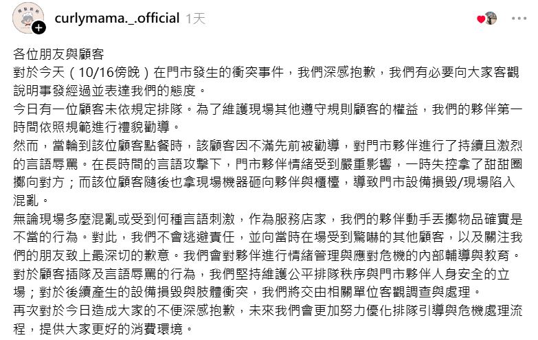 西門町甜甜圈店火爆互砸！衝出櫃台教訓奧客　竟「打響名堂」成排隊名店