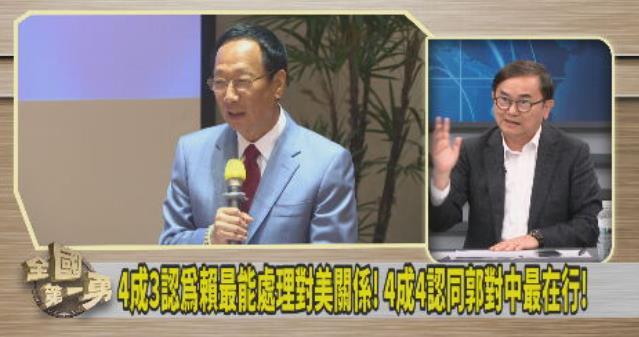 全國第一勇來賓劉櫂豪：郭面對中共是被處理者 無法處理兩岸關係