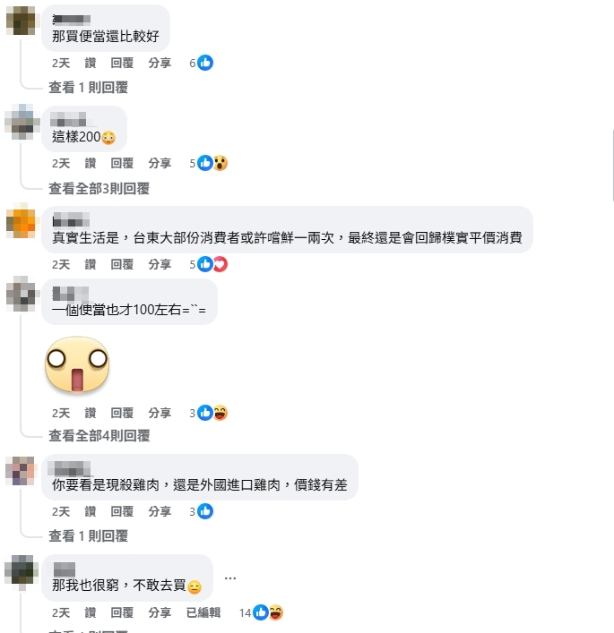 台東物價刷新三觀?他曝自助餐雞腿「1支100元」掀網2派激戰