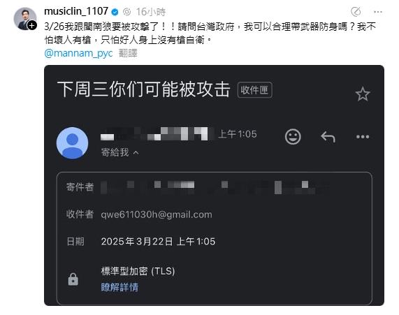八炯突收攻擊預告…「你跟閩南狼可能會出事」!無奈嘆:只怕好人不能自衛