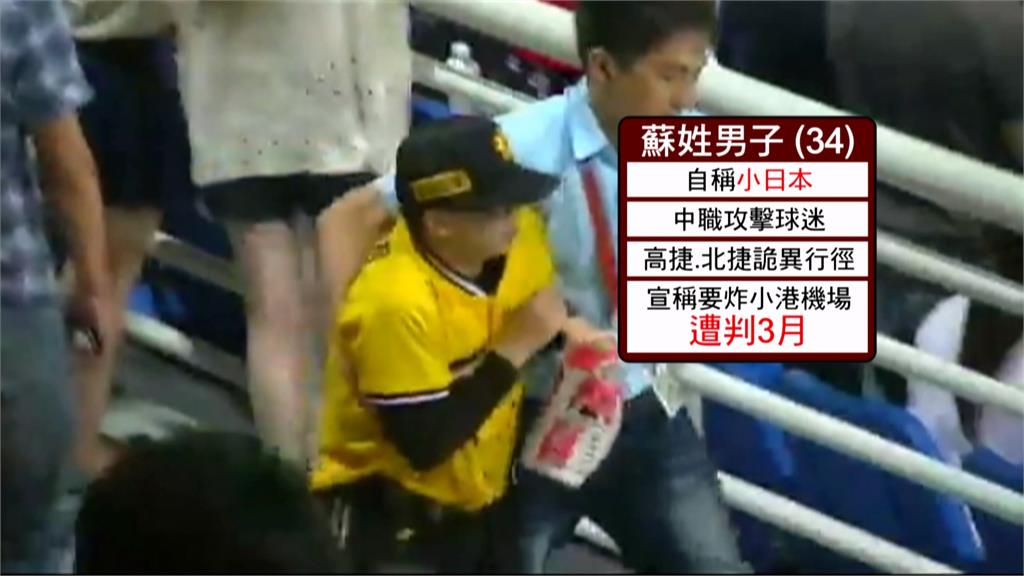 PO文嗆「炸掉小港機場」　前科男被逮火速裁定羈押