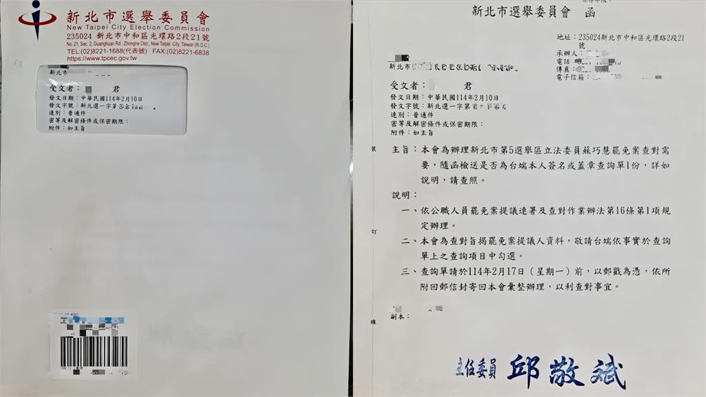 國民黨連署「抄黨員名冊」涉偽造文書?蘇巧慧曬「1鐵證」全網看傻:天啊