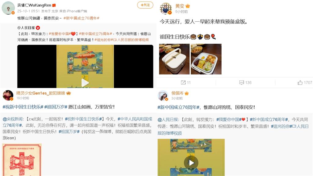 舔共藝人嗨喊「祖國生日快樂」！陸委會不忍說話了：應珍惜台灣民主自由