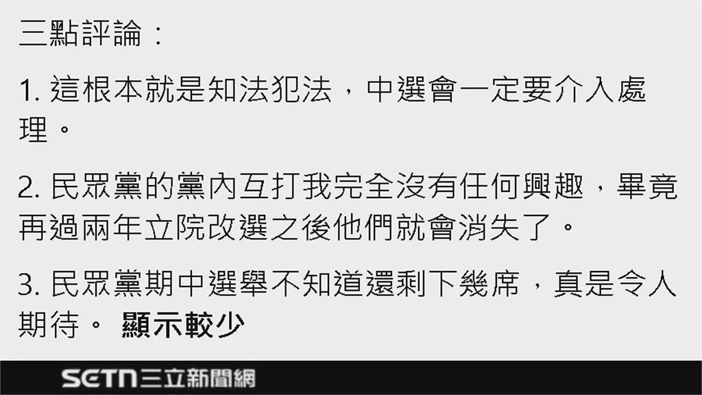 李貞秀喊選竹北市長惹議！　陸委會：除籍未滿十年不符資格