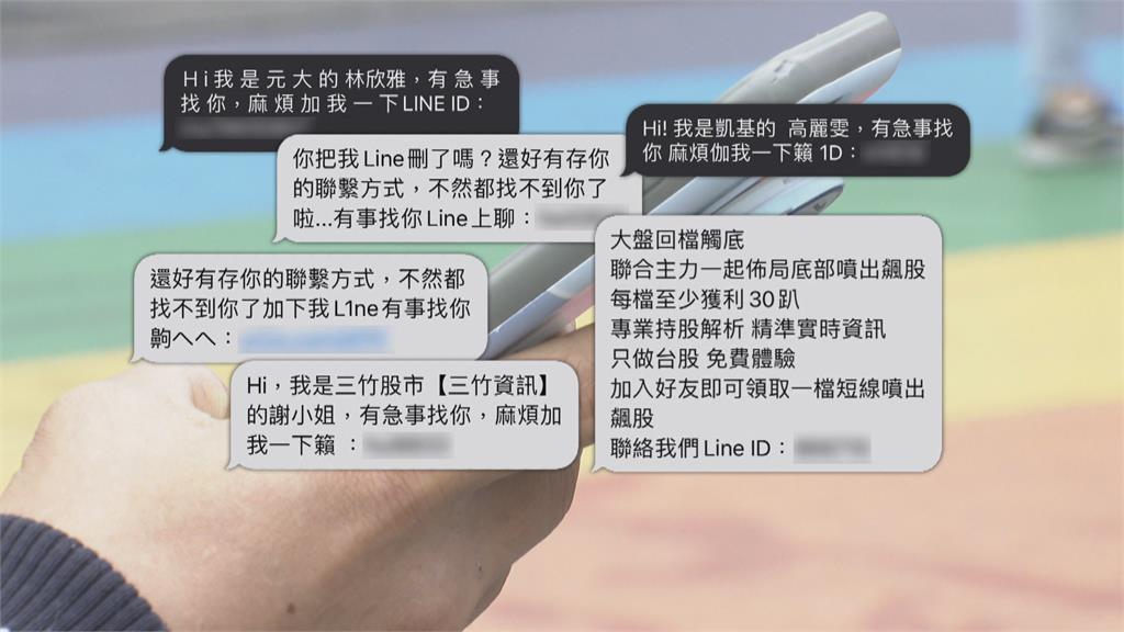 垃圾簡訊狂炸惱人 專家提醒:最好直接封鎖