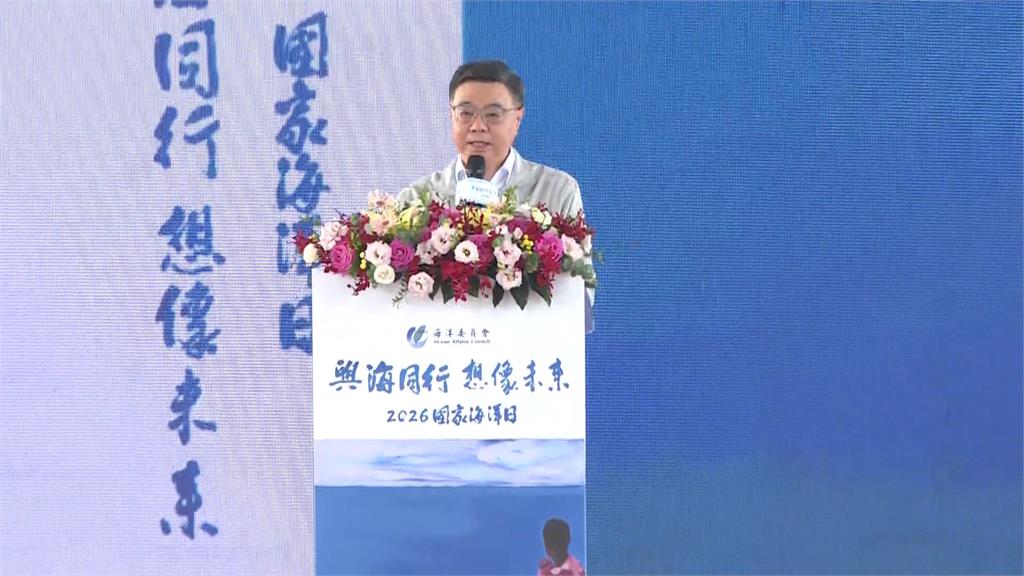 國家海洋日登場　卓榮泰盼台灣成為印太穩定力量