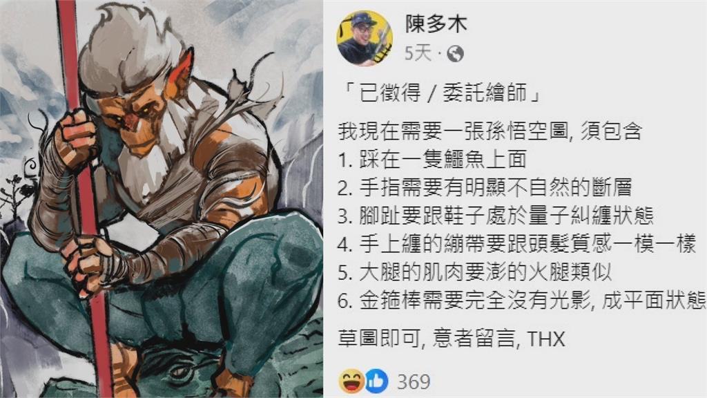 獨/網紅爆料《大鬧龍宮》用AI畫的 「竟吃版權砲」還遭親友團出征:你會不會太扯