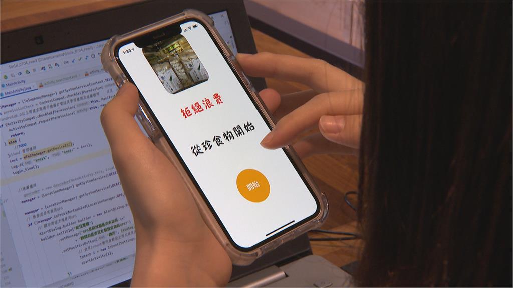 一舉兩得！通路免銷毀即期品　APP方便搶便宜