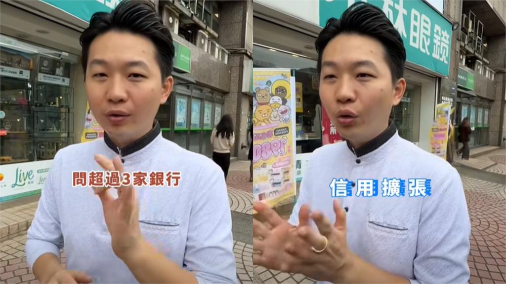 小心誤踩「信用地雷」！理財專家揭密貸款成敗「3關鍵」：銀行不會跟你說