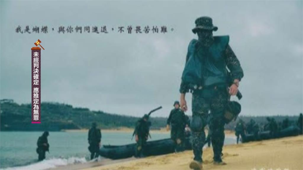 疑欠地下錢莊錢! 海軍陸戰隊中士拍"投共片"換20萬報酬