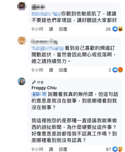 網指《上班不要看》訂閱數停滯批難看！呱吉「氣吉敗壞」秒爆粗口網看傻