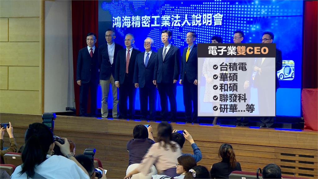 鴻海事業群多、規模大 「試行輪值CEO」制培養接班團隊