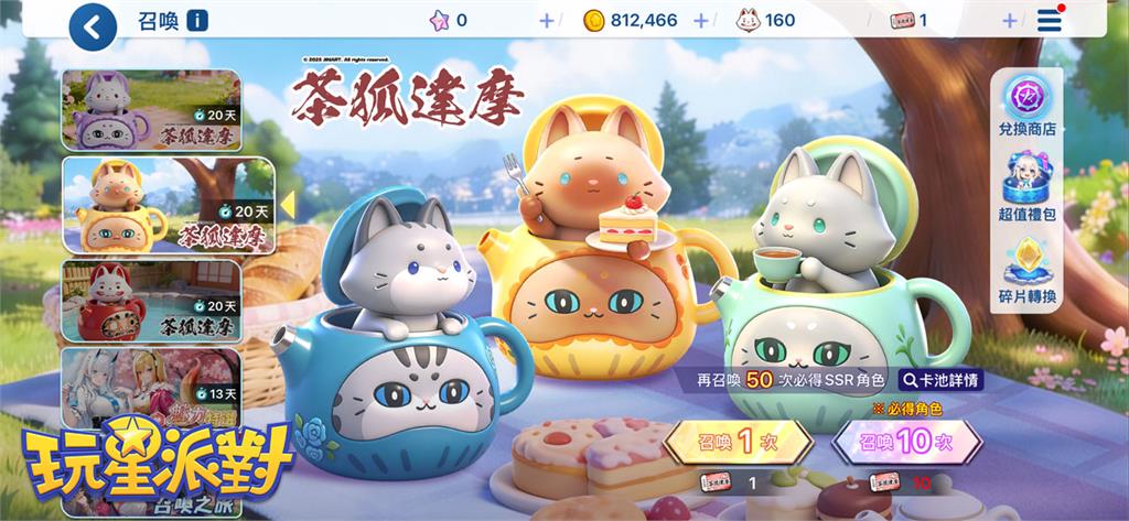 《玩星派對》推出「全盤消除」聯動茶狐達摩小遊戲!攜手Ozone黃文《黏踢踢》挑戰