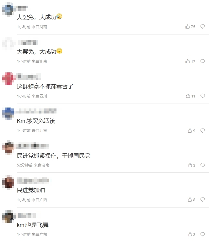 中國搶台灣賀電失敗!小粉紅氣到連國民黨都嗆「活該被罷免」:民進黨加油
