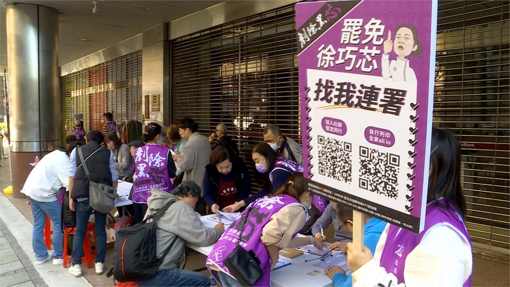 徐巧芯志工街頭宣傳撞衫罷團? 剷除黑芯:連署書別交錯人