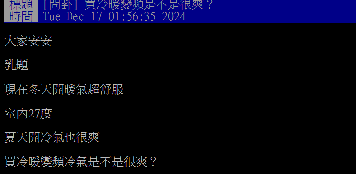 寒冬他靠「1神物」在家穿短袖短褲:超舒服!大票網友認證:超幸福的