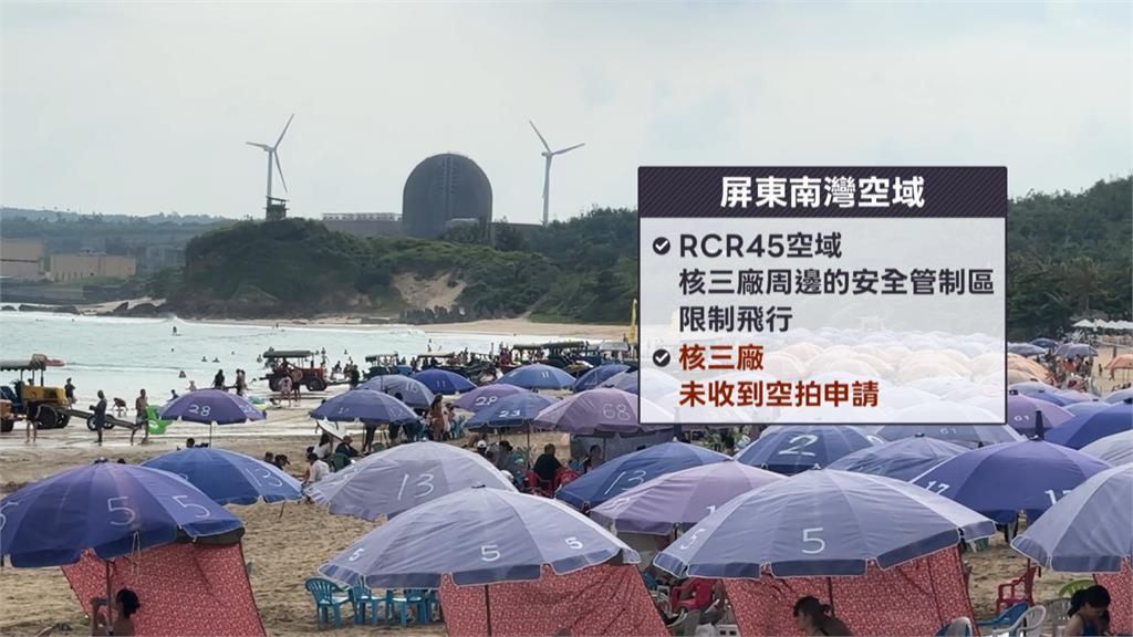 網紅鍾明軒踩紅線！　「空拍畫面」涉非法闖核三廠限航區
