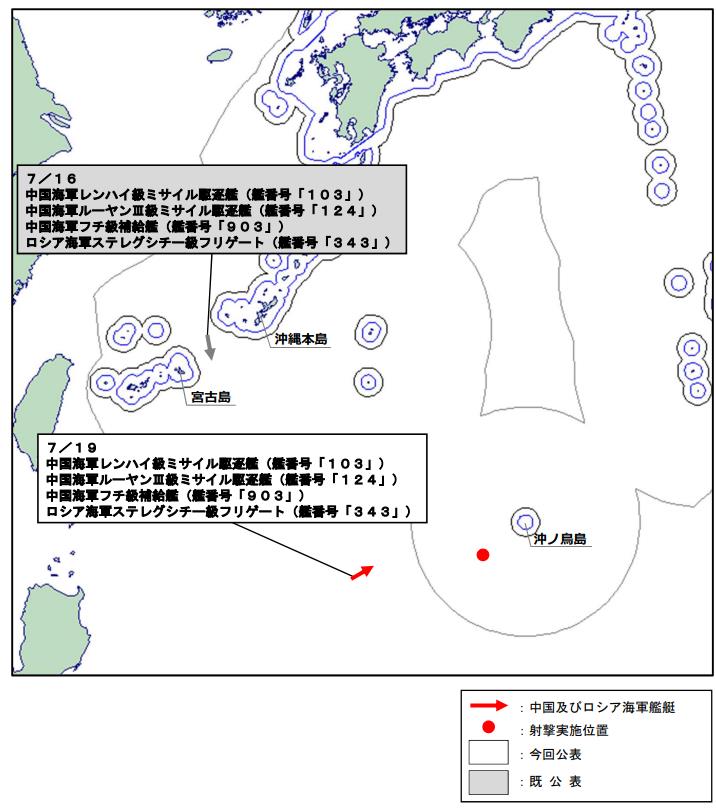 快新聞/阻美軍援台?中俄戰艦闖日EZZ實彈演習 日方嚴正抗議