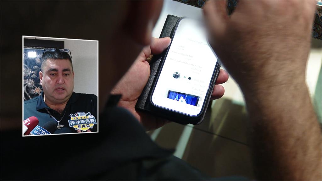 家鄉陷戰火親人聯繫中斷　在台伊朗人擔憂「內心煎熬」