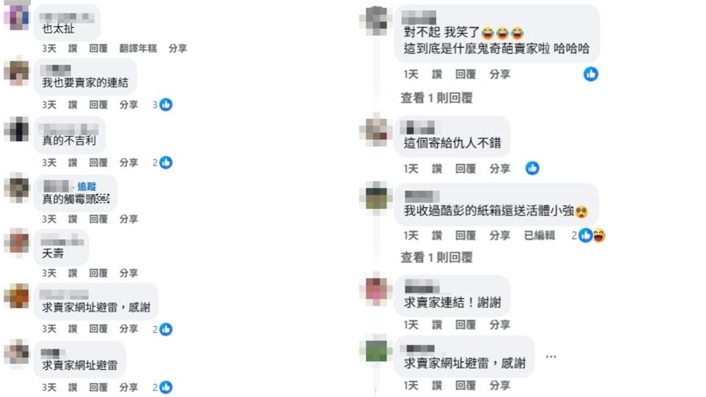 知名電商平台購物竟收「喪家毛巾盒」包裝！買家傻眼直言：無法接受…