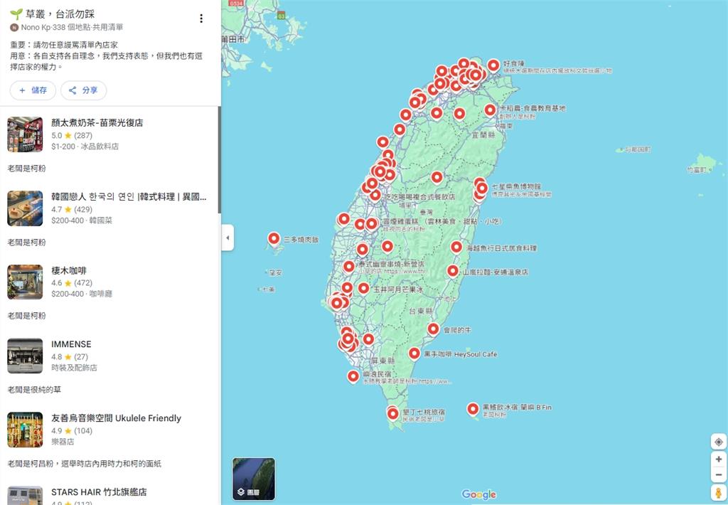 王浩宇曬「小草店地圖」列逾300間店要人抵制！秒掀網兩派戰翻