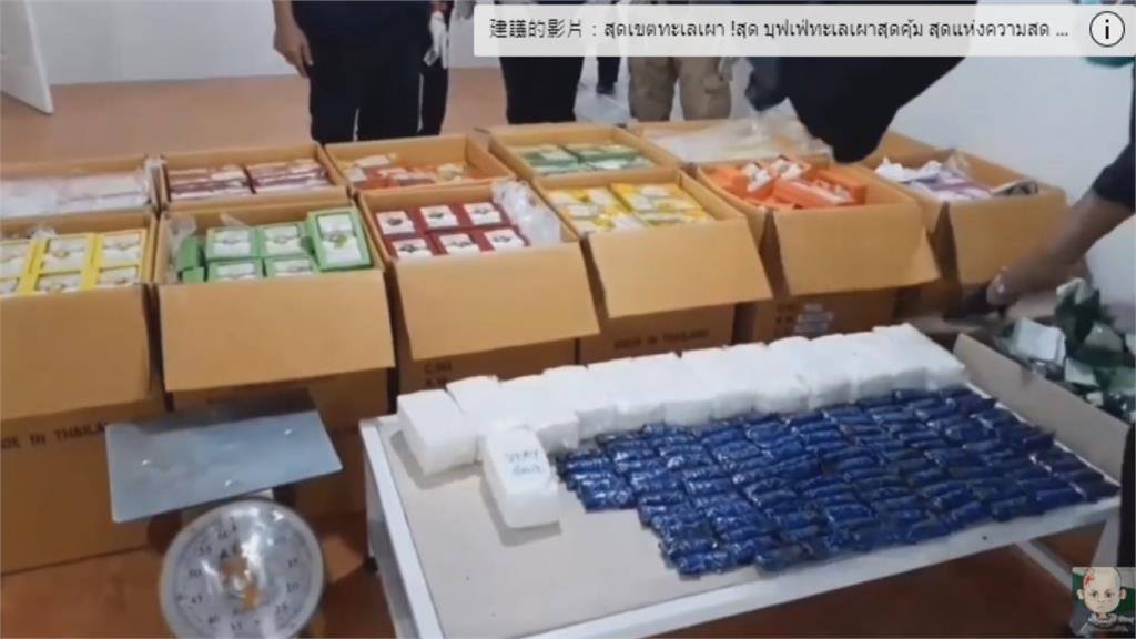 疫情毒品翻倍漲 台泰聯手破6千萬走私K他命