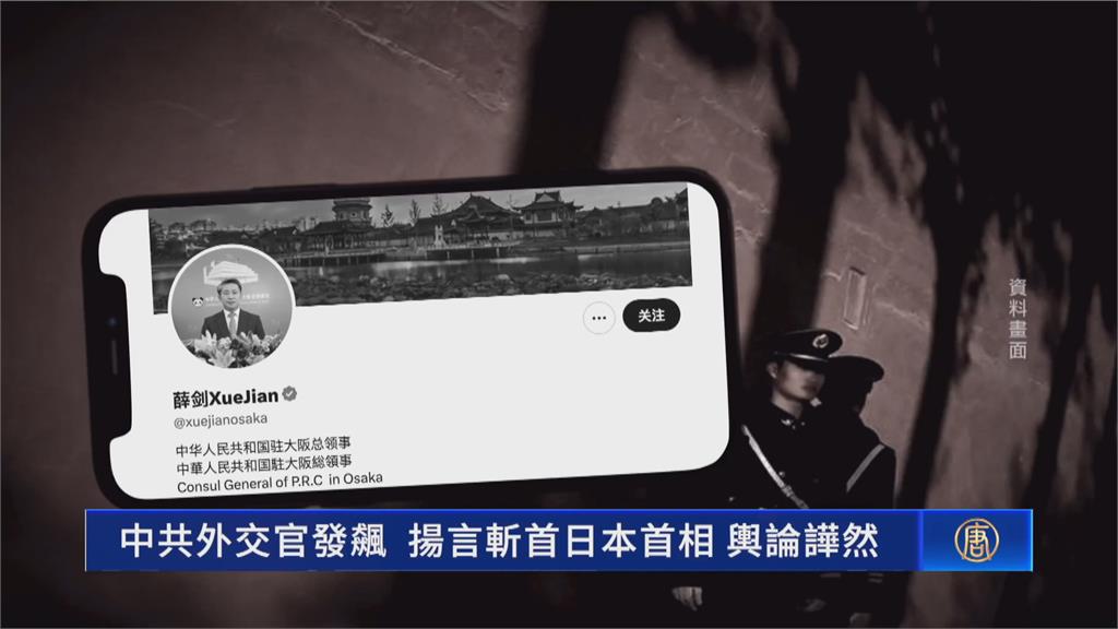 中戰狼外交官嗆「砍下骯髒腦袋」　日政府嚴正抗議