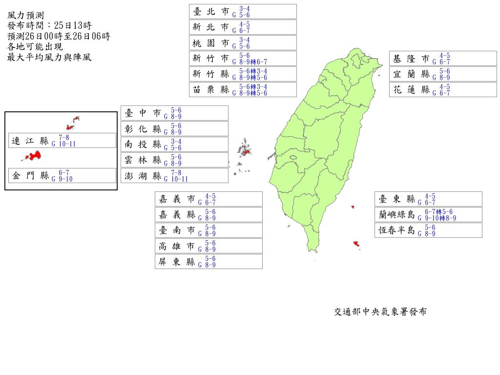 快新聞/雨量上修!12縣市明上午達停班課標準 5離島風力也達標