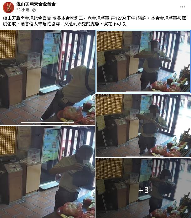 「全台最凶虎爺」3度被偷!竊賊全「厄運纏身」恐怖下場曝…民俗專家也認了