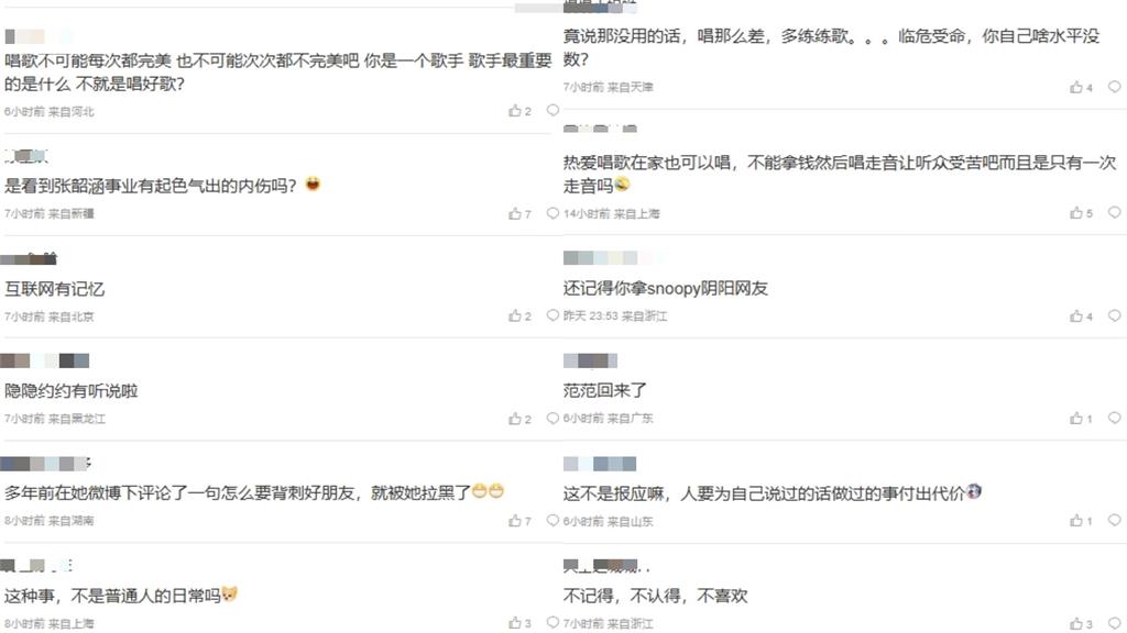 范瑋琪遭網暴5年出面反擊!受訪被拍「臉僵嘴歪」網狂酸:醫美過度