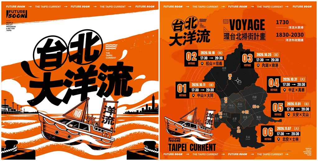沈伯洋殺手鐧「台北大洋流」震撼啟航！4超狂連技「秒輾壓蔣萬安」逼瘋網：好扯…