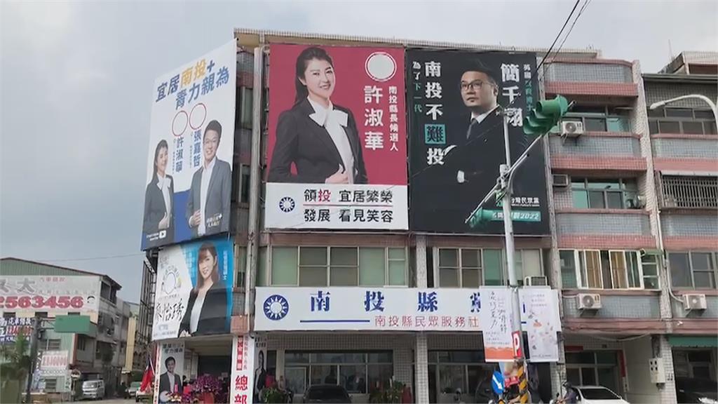 國民黨南投黨部同時掛藍白看板? 選民大酸「到底是誰的黨部?」