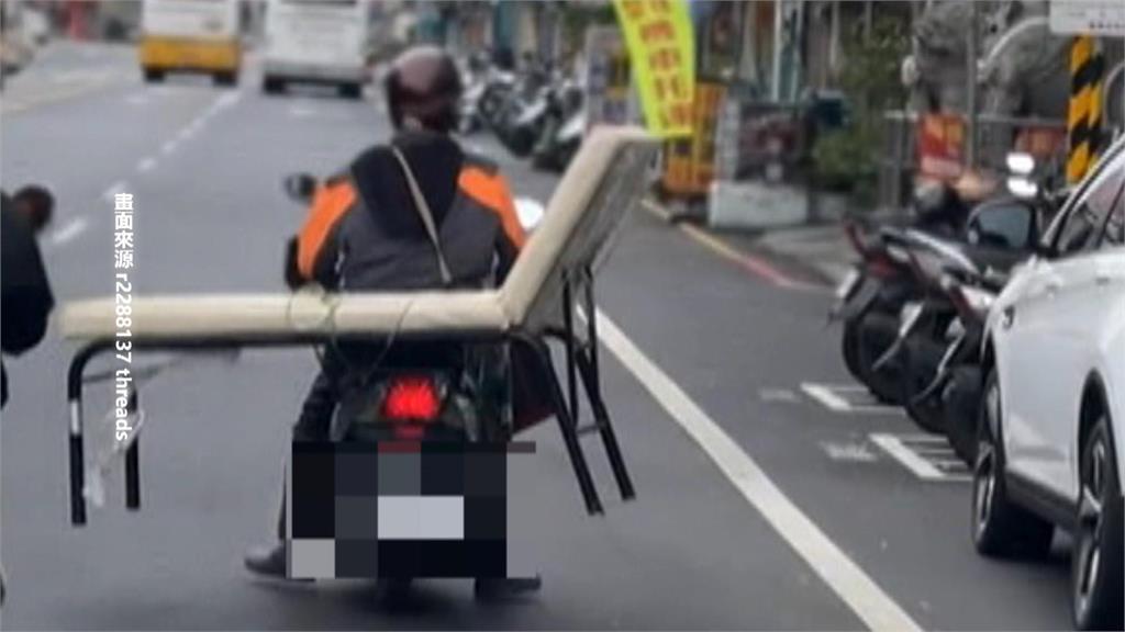 台南騎士機車載「躺椅」嚇壞路人 警:將依法開罰