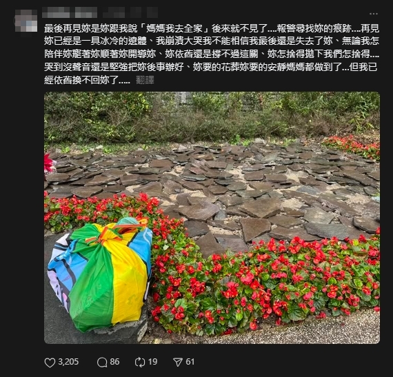 17歲少女遭麥當勞主管伸狼爪離世!母心碎憶生前「講完這6字」成遺體